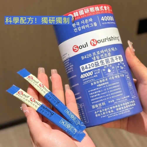 韓國 SoulNourishing B420益生菌酵素100g(2g/條*50條)/瓶
