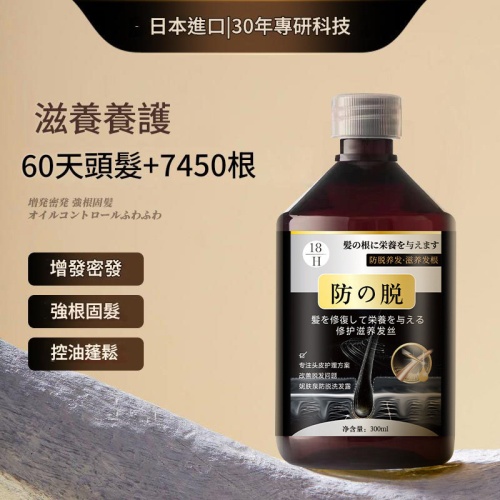 浴室用品 日本進口18h 防脫育髮洗髮水 300ml