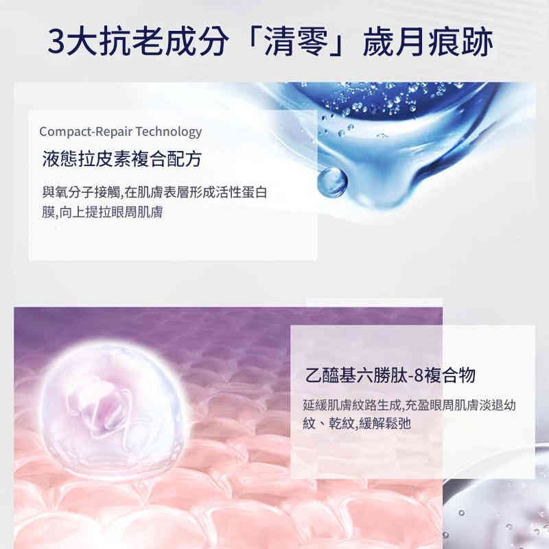 蛇毒多勝肽緊緻眼霜1g/支