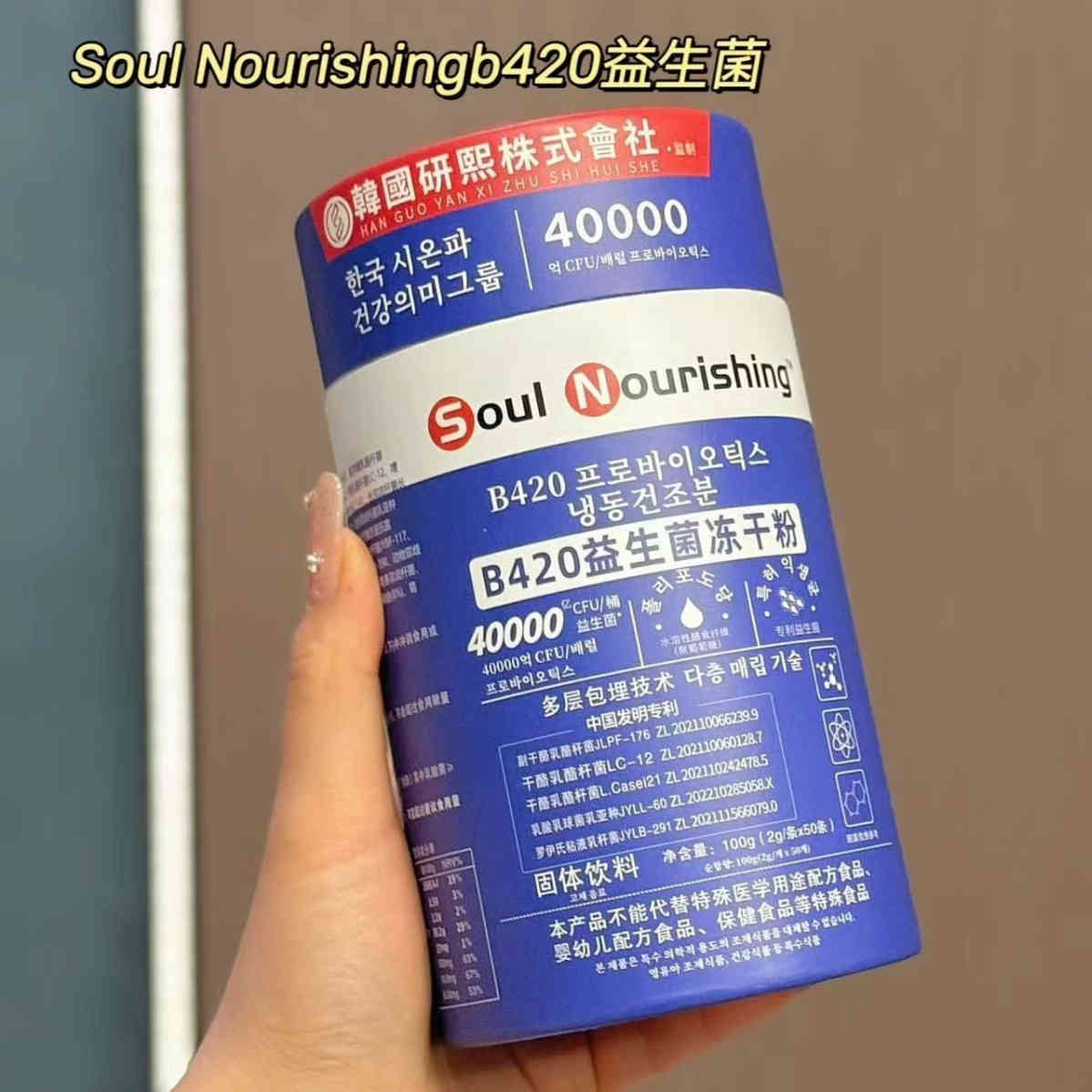 韓國 SoulNourishing B420益生菌酵素100g(2g/條*50條)/瓶 - Image 3
