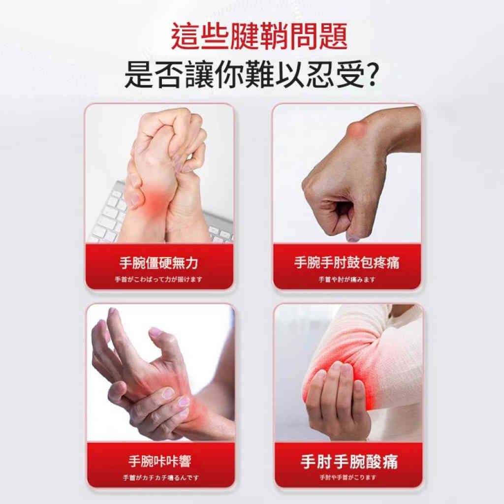 【久研製藥】腱鞘炎專效修復膏