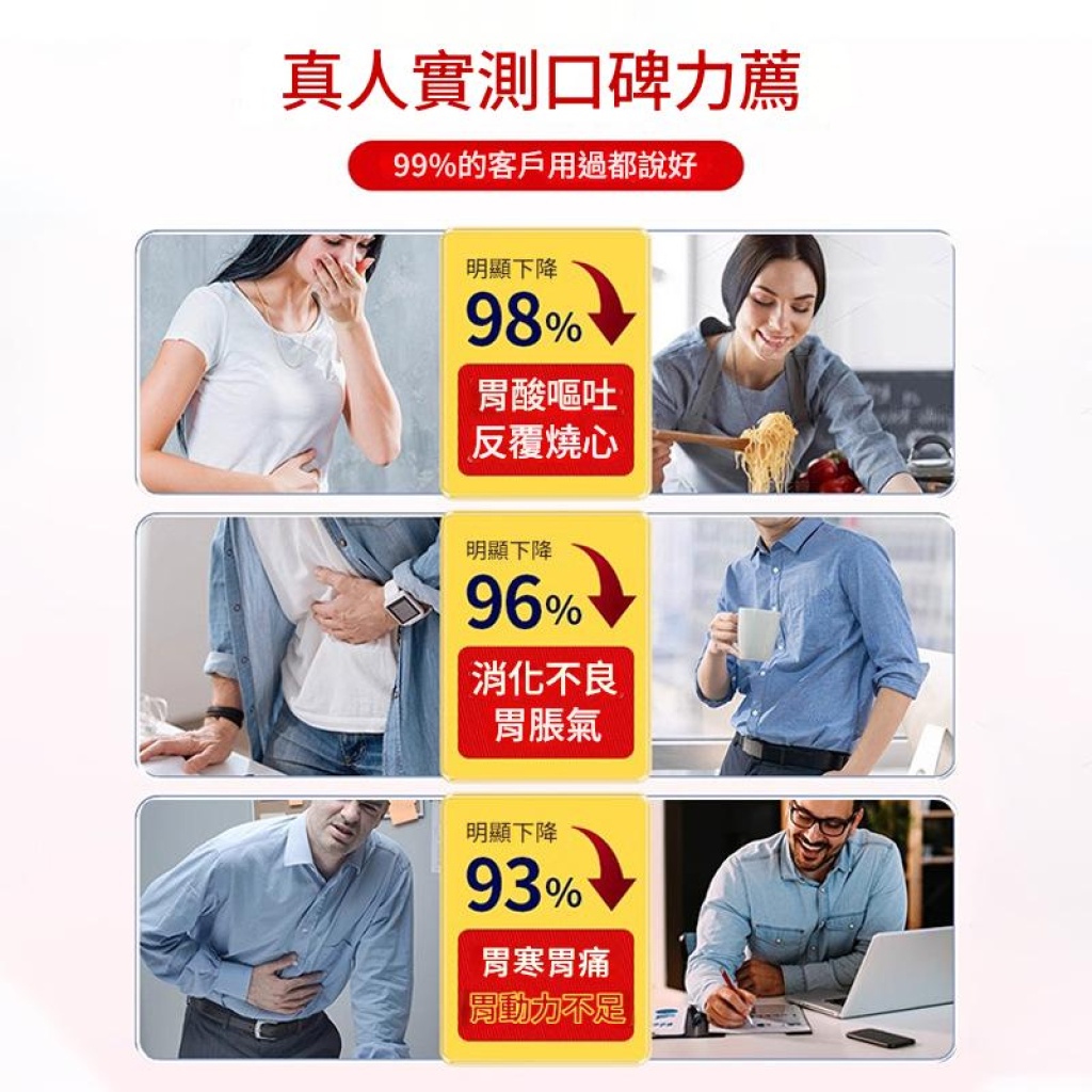 【久研製藥】胃舒貼 一貼溫養，告別胃痛胃脹，重現輕鬆胃口