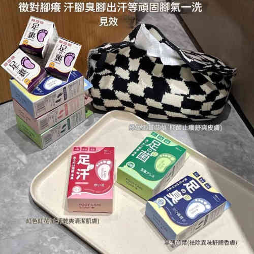 日本護理腳氣皂(1套4款香味)