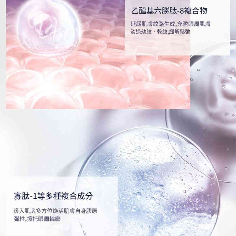 蛇毒多勝肽緊緻眼霜1g/支