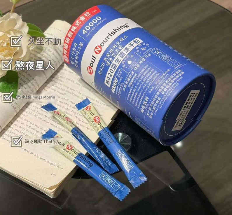韓國 SoulNourishing B420益生菌酵素100g(2g/條*50條)/瓶 - Image 4