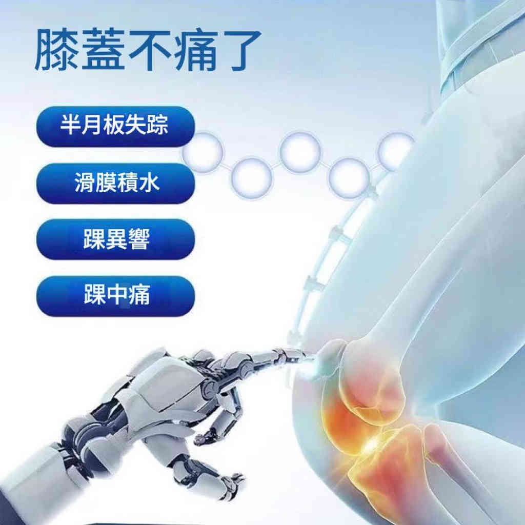 泰國臥佛半月板修護膏