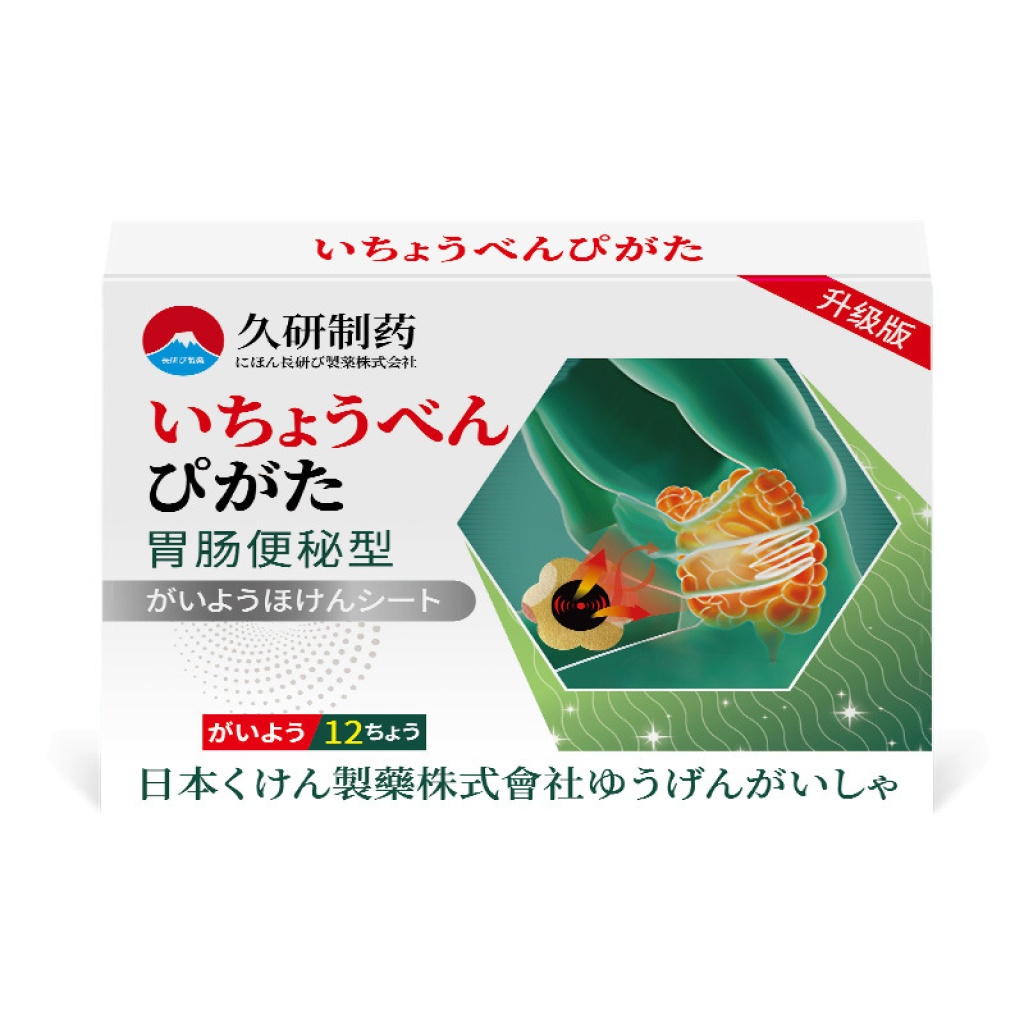 【久研製藥】老年腸胃養護貼 【久研製藥】老年腸胃養護貼