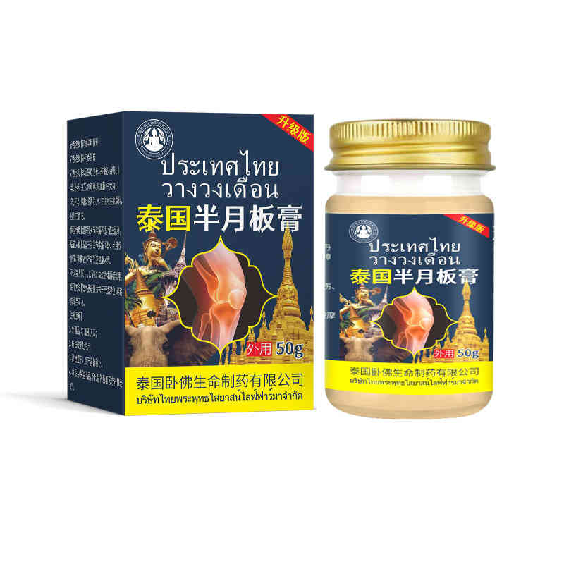 泰國臥佛半月板修護膏 泰國臥佛半月板修護膏