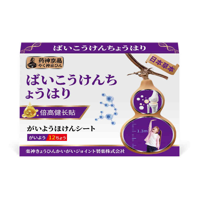 【科學助高】藥神京品倍高健長貼 【科學助高】藥神京品倍高健長貼