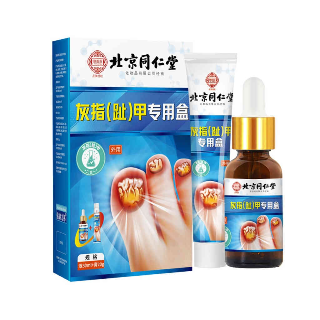 北京同仁堂鳳仙花抑菌液灰指甲專用套裝