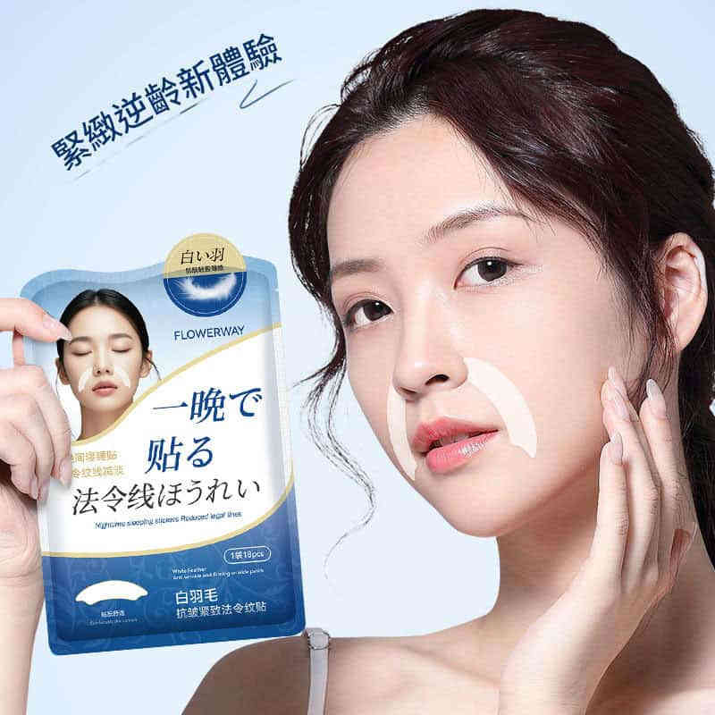 主图-05 FLOWERWAY 白羽毛抗皺緊緻法令紋貼(18貼/袋)