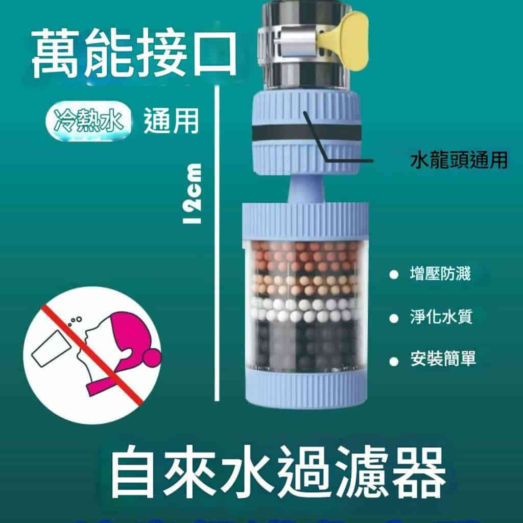 通用防濺花灑節水設計 360度旋轉水龍頭過濾器 x2個