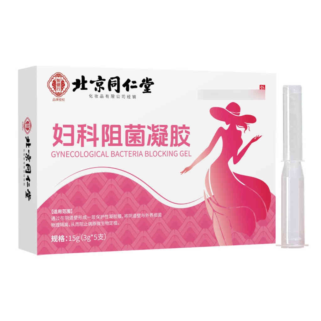 北京同仁堂卡波姆婦科凝膠 - 草本抑菌・修護黏膜15G auto draft