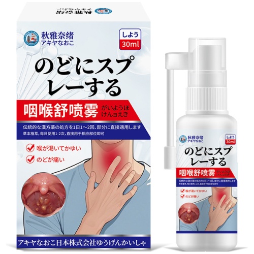 秋雅奈緒 咽喉舒噴霧 30ml/瓶｜2瓶裝