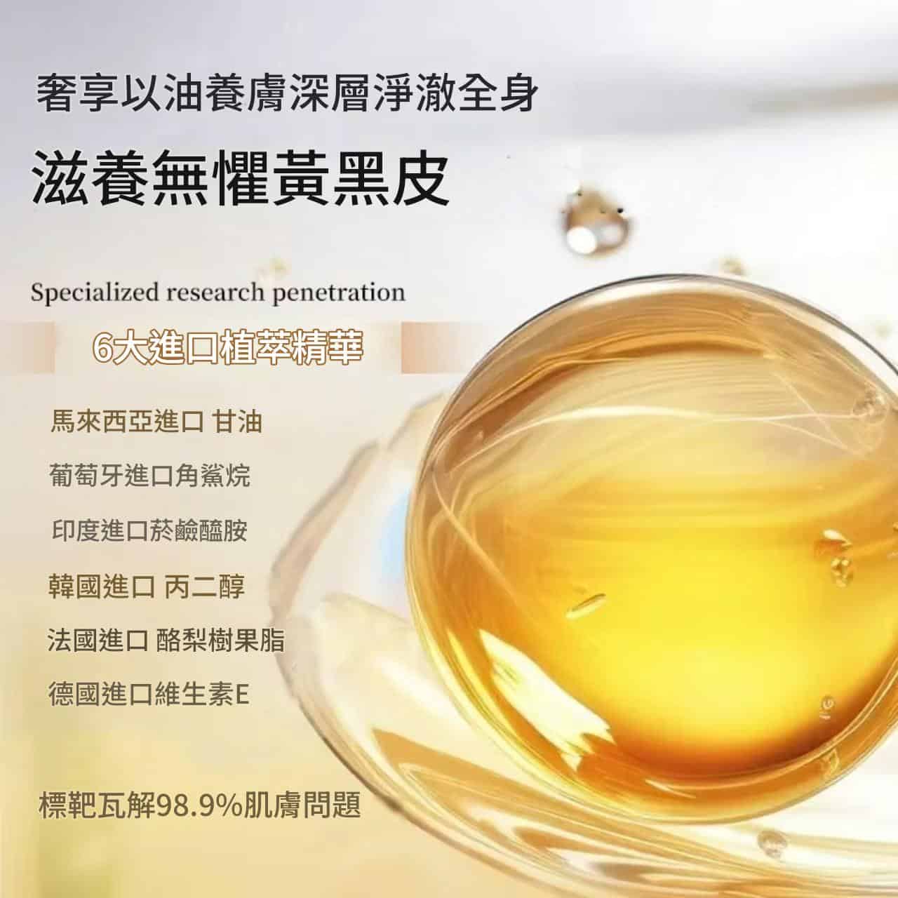 详情-03 MAXI BIO 香氛水感沐浴油 500ml - Image 5