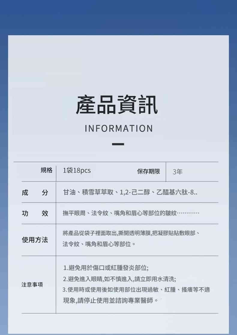 FLOWERWAY 白羽毛抗皺緊緻法令紋貼(18貼/袋) 详情 10 10