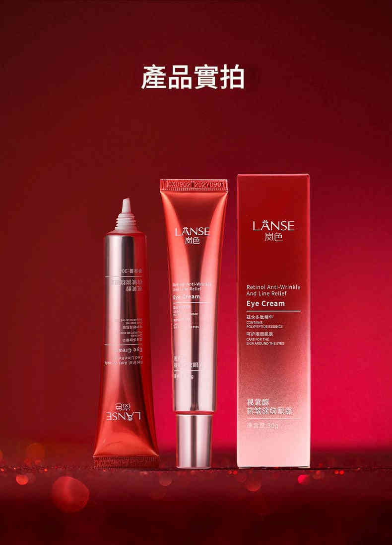 LANSE 嵐色 視黃醇抗皺淡紋眼霜(30g x2支) 详情 11 6