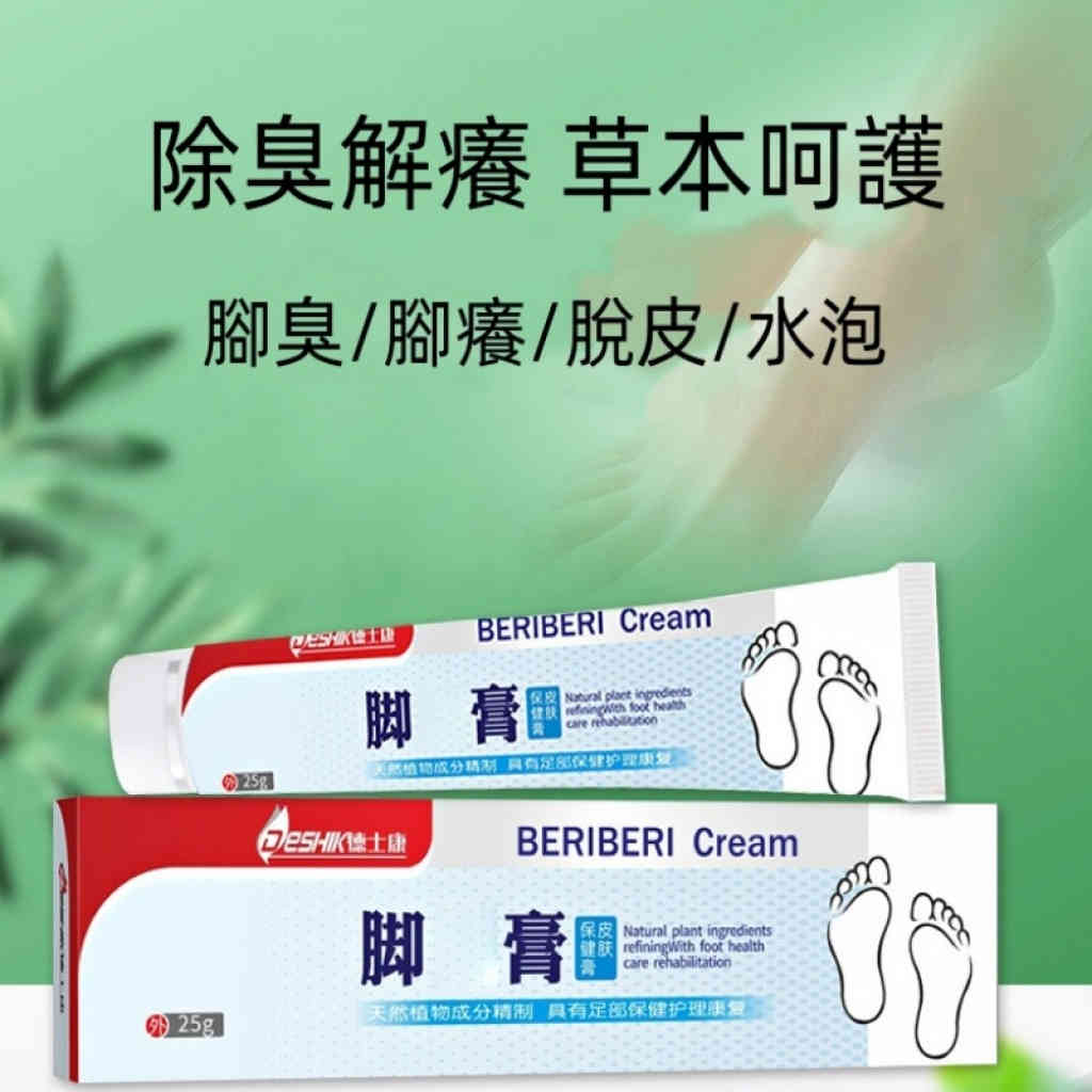 祥醫堂5%咪喹莫特乳膏