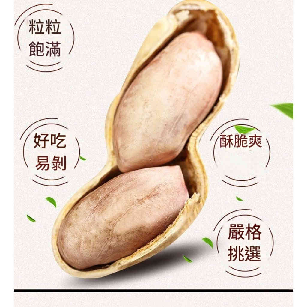 【多口味花生組合】奶香/蒜香風味400g*1袋