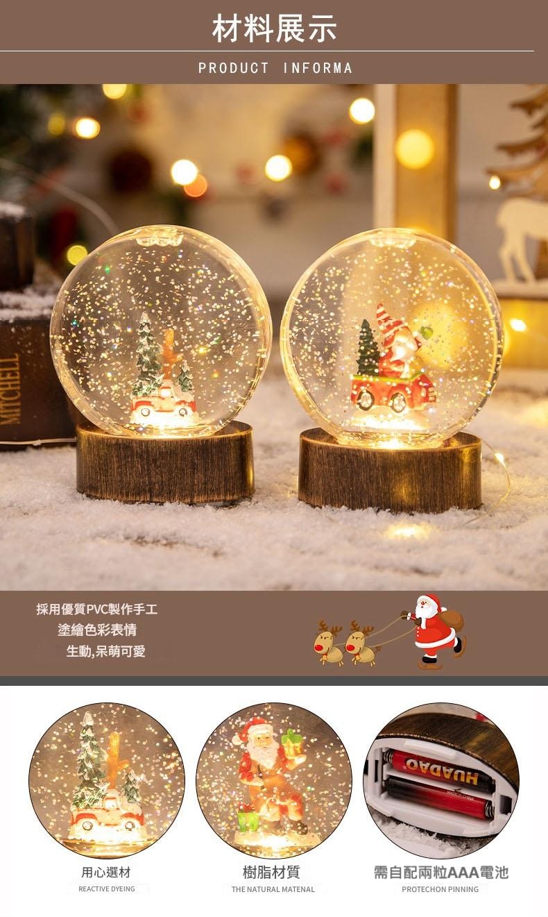 聖誕發光水晶球小夜燈-5款可選 2