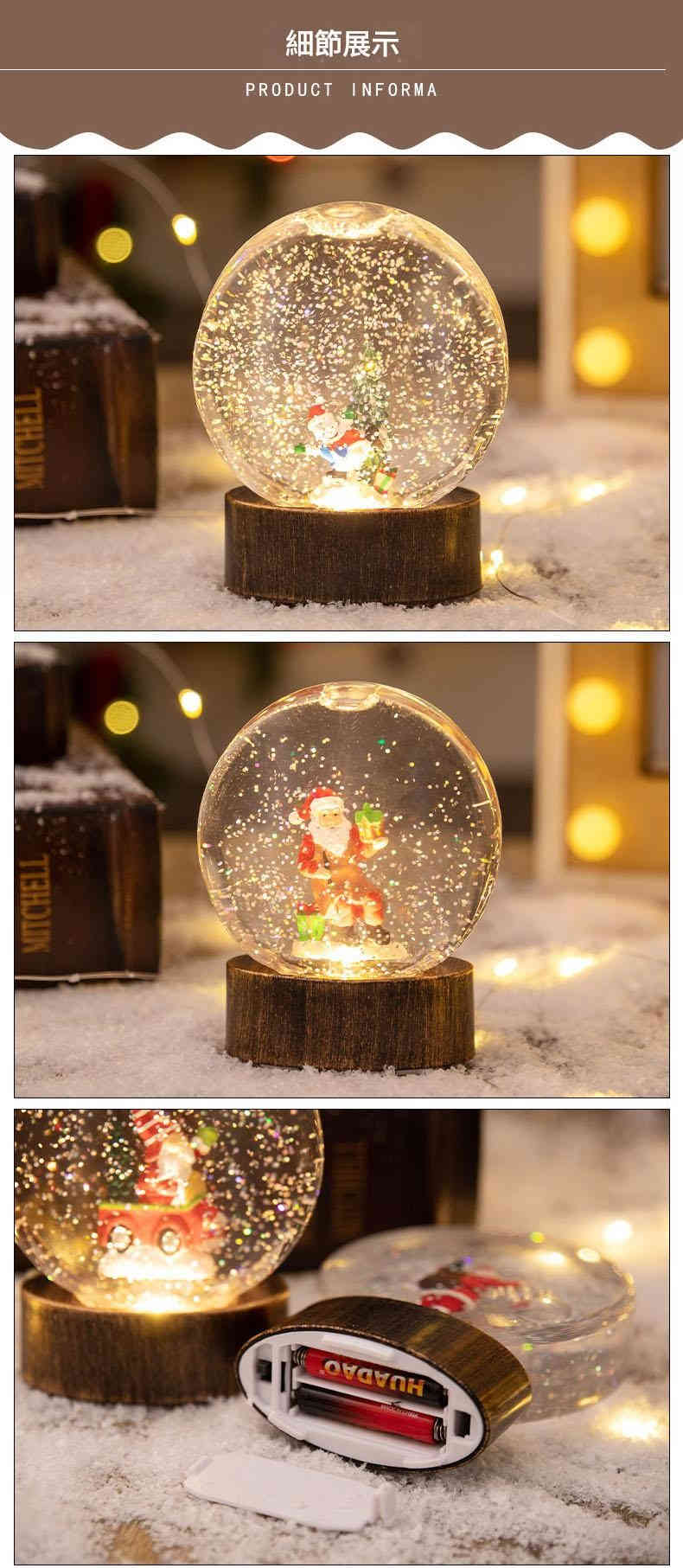 聖誕發光水晶球小夜燈-5款可選 3