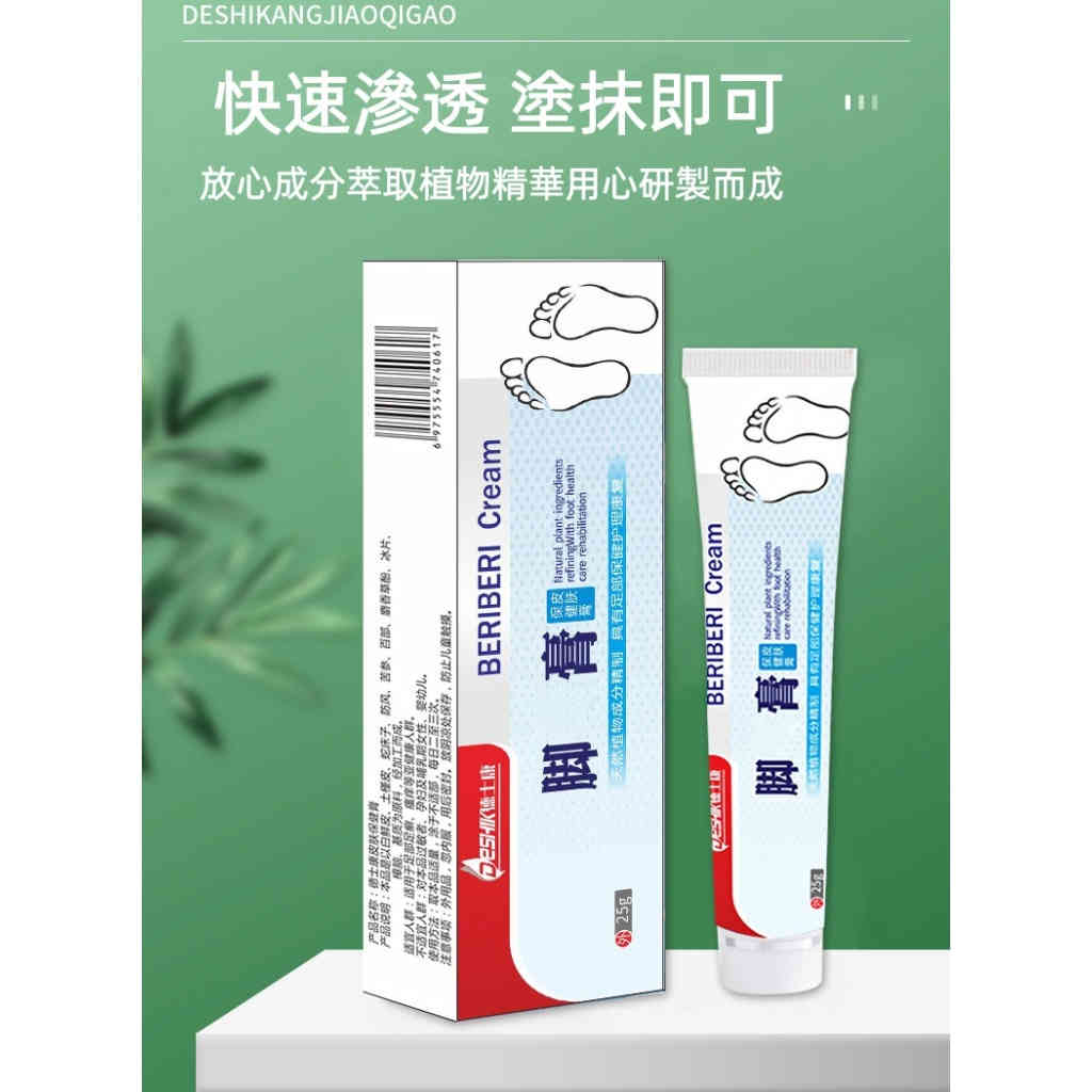 祥醫堂5%咪喹莫特乳膏