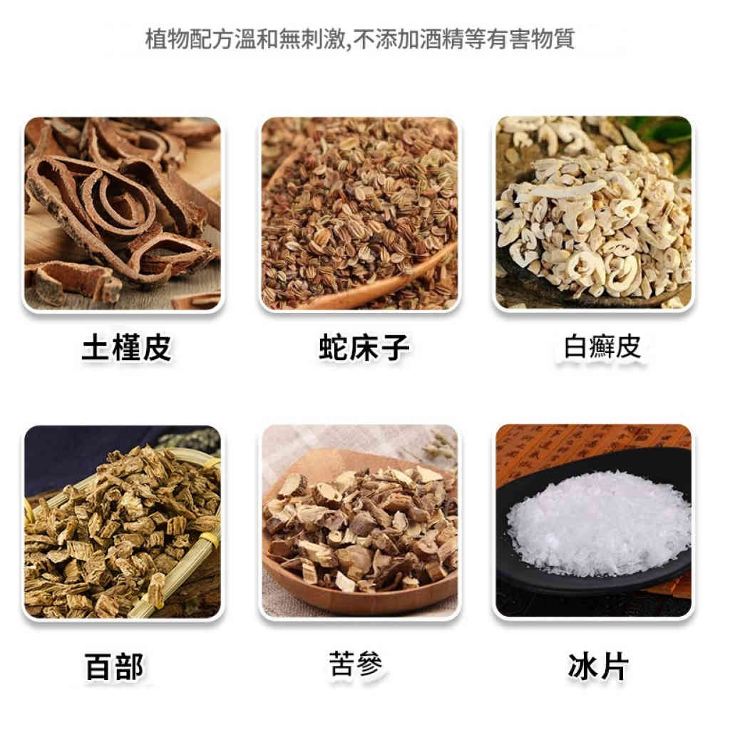 祥醫堂5%咪喹莫特乳膏