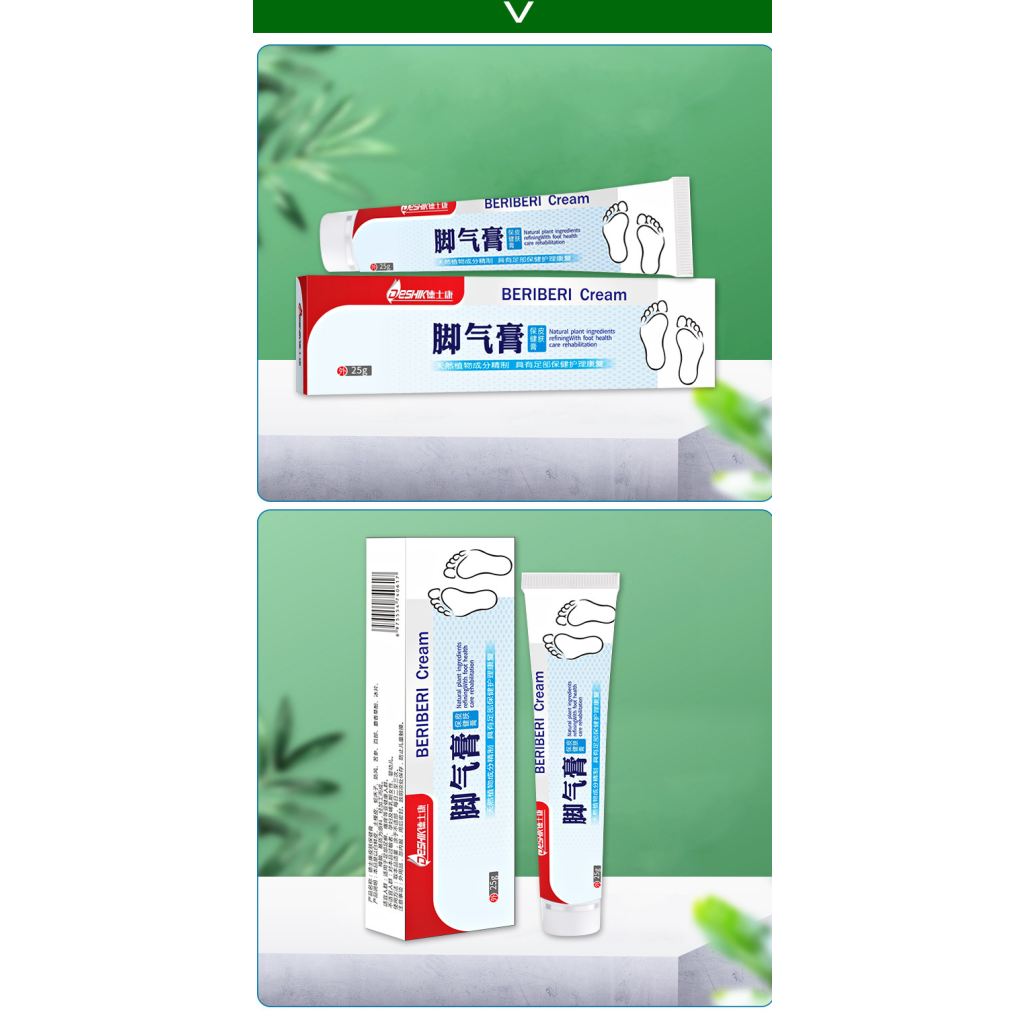 祥醫堂5%咪喹莫特乳膏