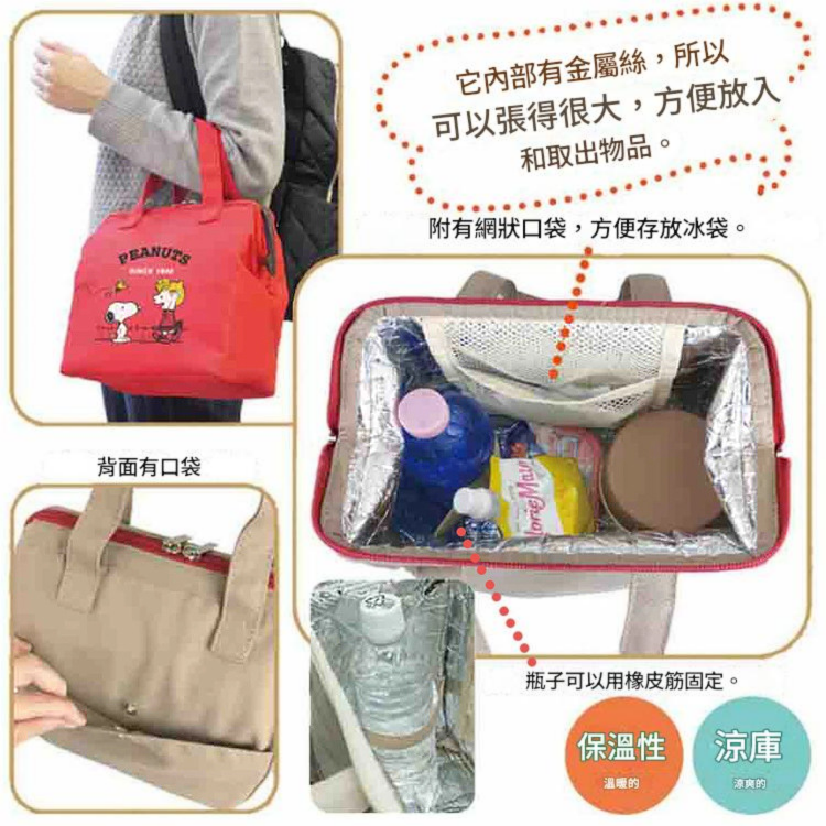 ( 日本 ) snoopy 2025新款保暖手提包 ( 日本 ) snoopy 2025新款保暖手提包