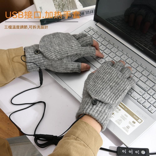 usb 充電式保溫暖手套