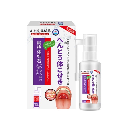 ( 日本 ） 井茂弘製藥扁桃體結石止痛楚噴劑 30ml/盒