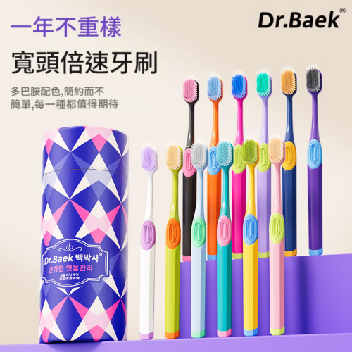 ( 韓國 ) dr.baek 彩虹系列高級軟毛專業牙刷 ( 一套12支)