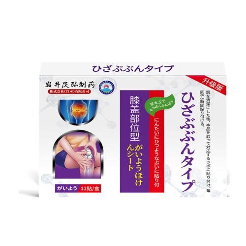 ( 日本 ) 岩井昃弘草本配方特效膝關節炎半月板損傷止痛貼 （ 一盒12貼)