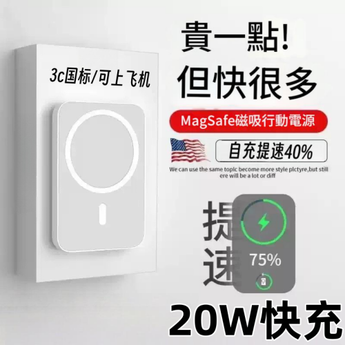 移動電源 jurgen lange 3c 認證 magsafe ð¥µ吸10000 亳安20w 快充移動電源