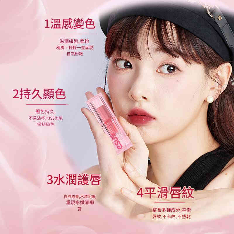 esus 變色溫潤唇膏|會感應的蜜糖美唇・一塗粉嫩自定義 esus 變色溫潤唇膏|會感應的蜜糖美唇・一塗粉嫩自定義