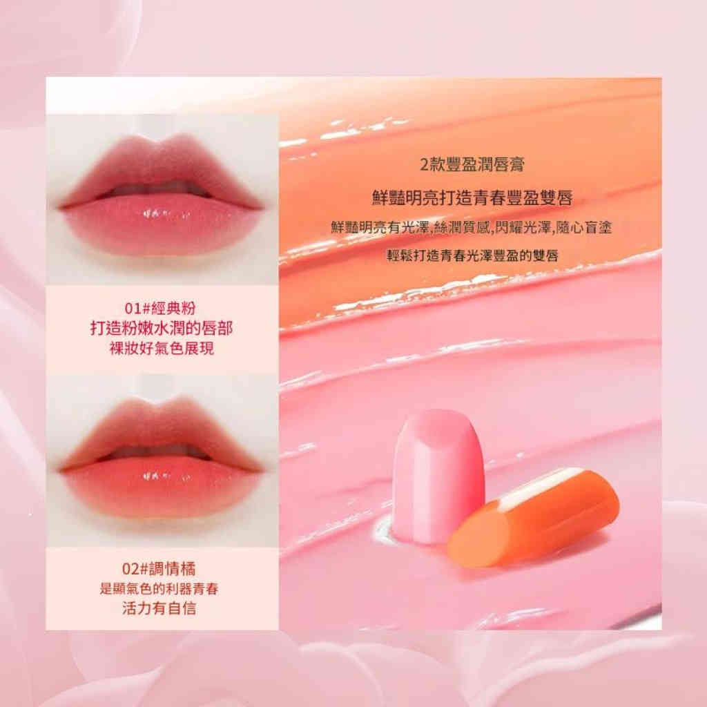 esus 變色溫潤唇膏｜會感應的蜜糖美唇・一塗粉嫩自定義