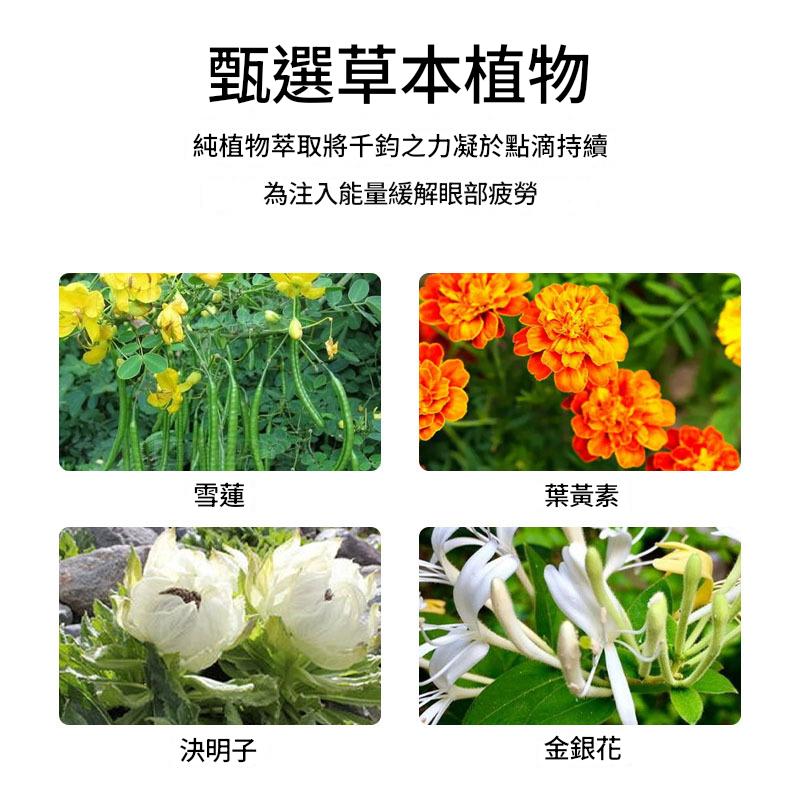 ( 日本 )東田製藥葉黃素雪蓮明目防眼睛疲勞眼藥水 15ml/盒 ( 日本 )東田製藥葉黃素雪蓮明目防眼睛疲勞眼藥水 15ml/盒