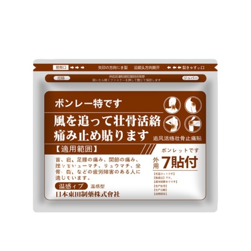 ( 日本 ) 東田製藥追風活絡壯骨止痛貼( 一包7貼)x2
