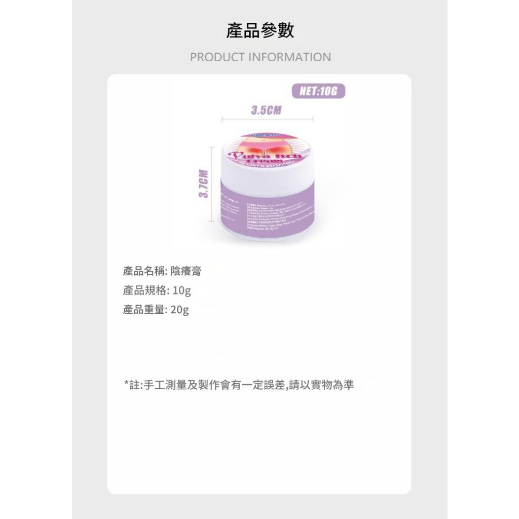 hbesty私密止癢膏 10g/支｜快速舒緩・長效抗菌・溫和修護｜告反覆搔癢，重拾清爽自信