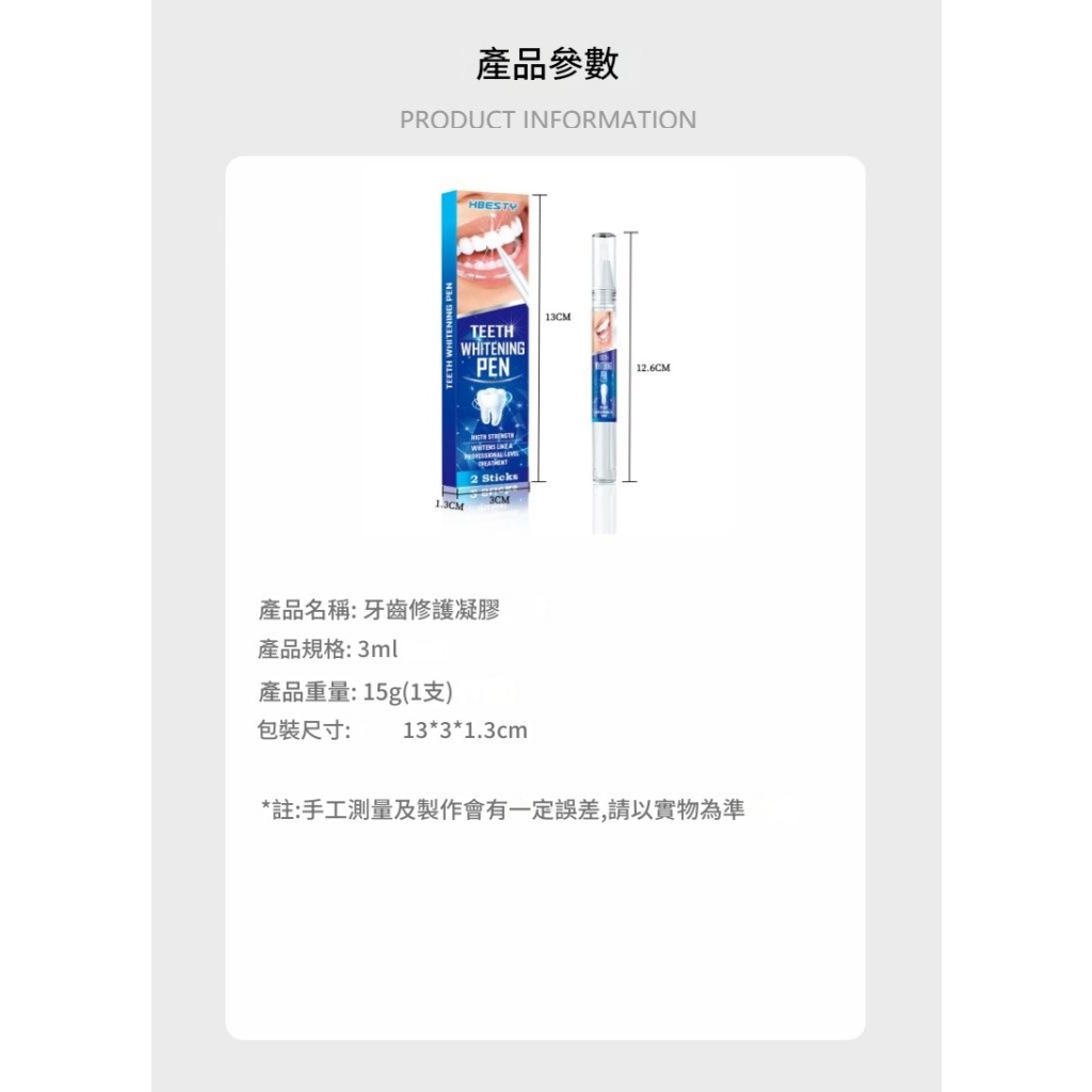 【專業級美白力】hibesty 牙齒美白筆 瞬間亮白，綻放自信笑容！