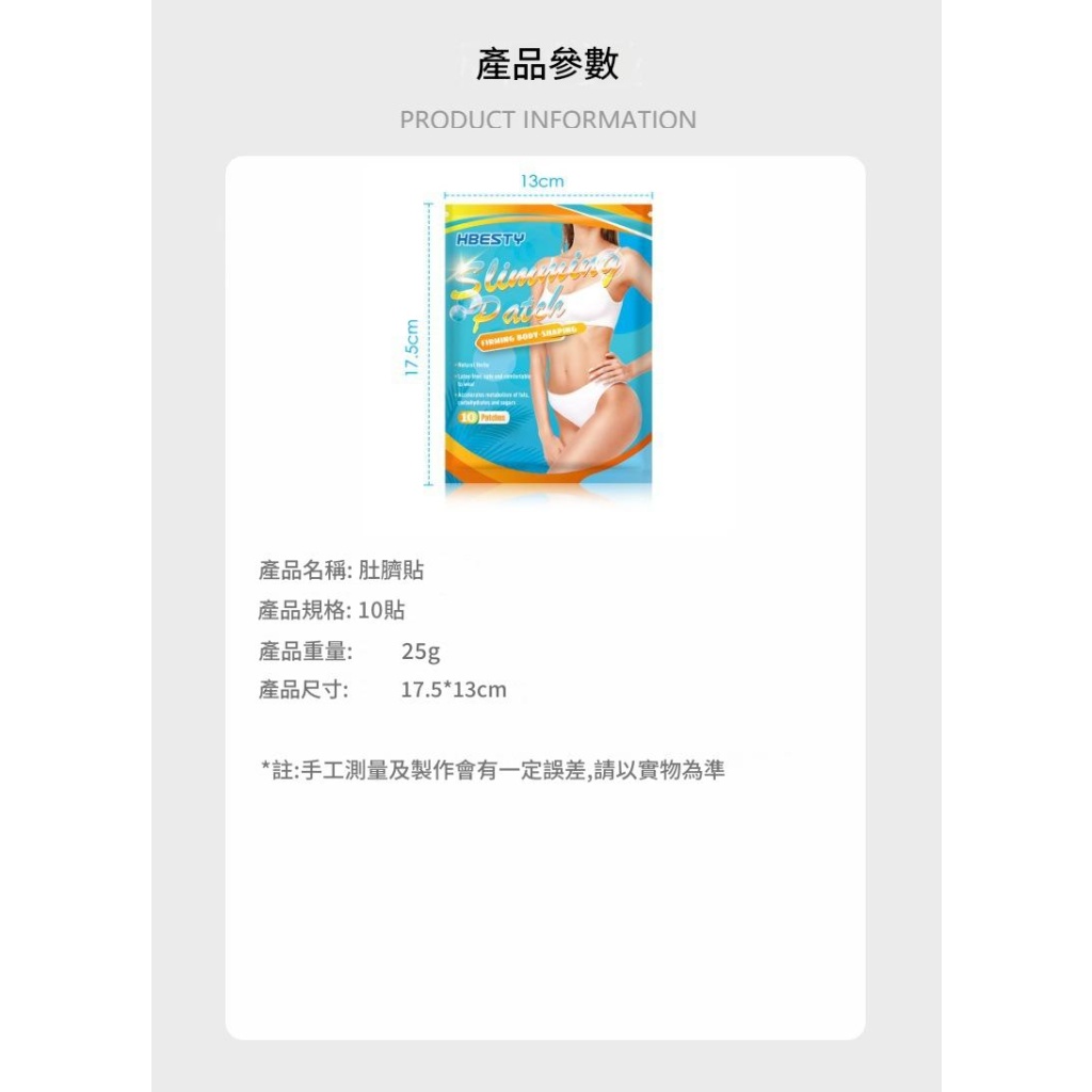 hbesty 天然草本肚臍貼 10貼/盒｜緊緻塑形・促進代謝