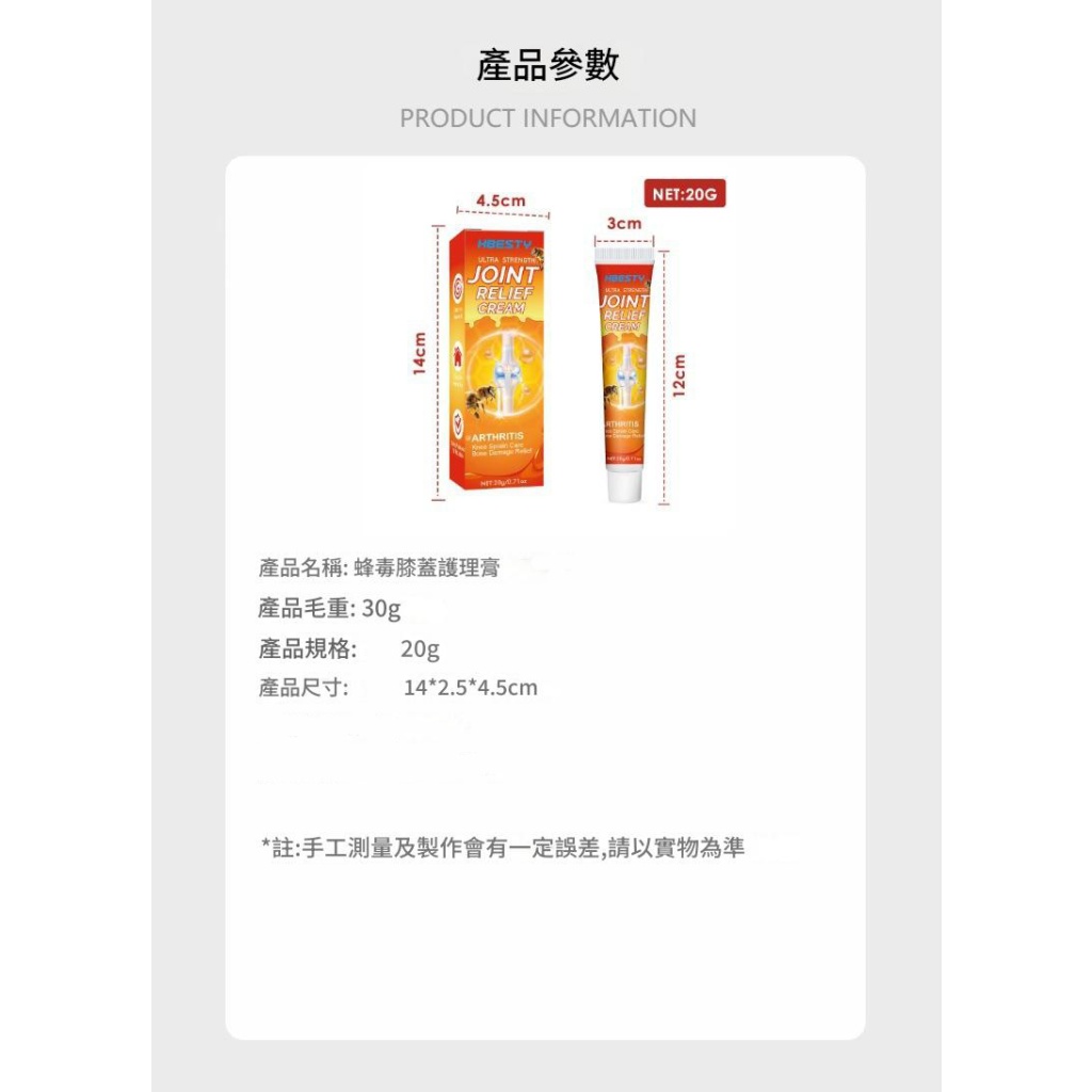 「關節疼痛不要忍！hbesty 超強效疼痛霜 快速緩解，深入修護」