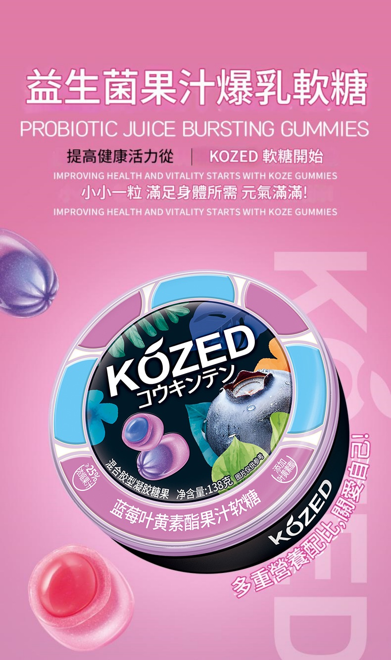 kozed益生菌濃縮果汁無糖軟糖 ( 盒 40粒 ）