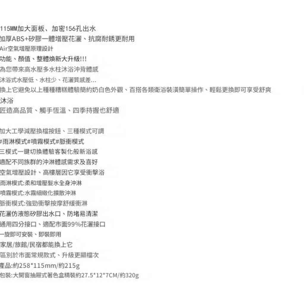 日本【uyiku 空氣增壓花灑】115mm大面板×3模式切換｜仿液態矽膠156孔｜強勁水壓享受衝背感｜通用安裝，升級你的沐浴體驗！
