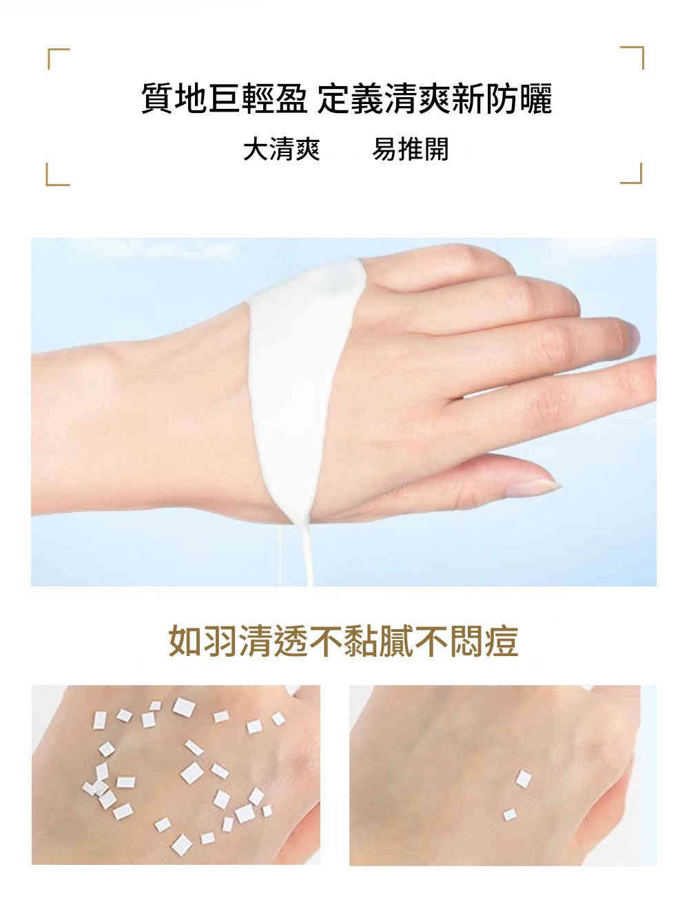 lanlatÉr spf 50+、pa+++特效防曬乳 40ml/盒