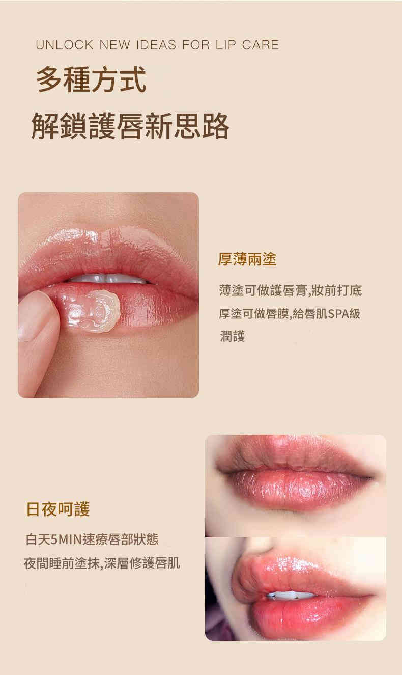 lanlatÉr 水光蜜護水潤保濕唇部精華霜 10g/支