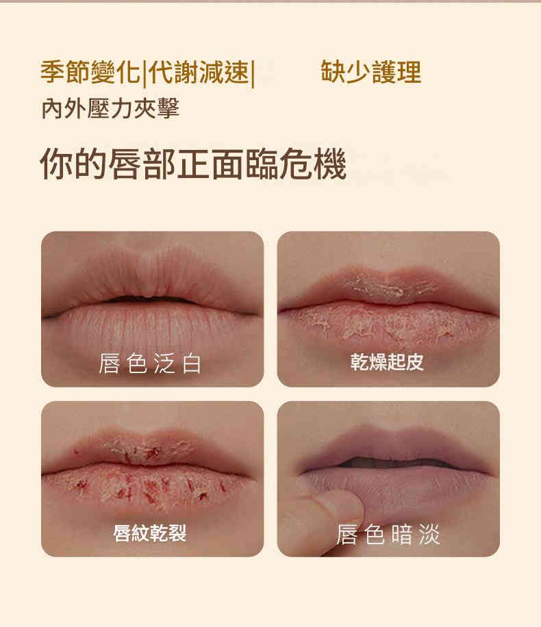 lanlatÉr 水光蜜護水潤保濕唇部精華霜 10g/支