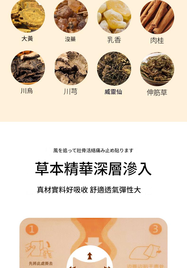 ( 日本 ) 東田製藥追風活絡壯骨止痛貼( 一包7貼)x2