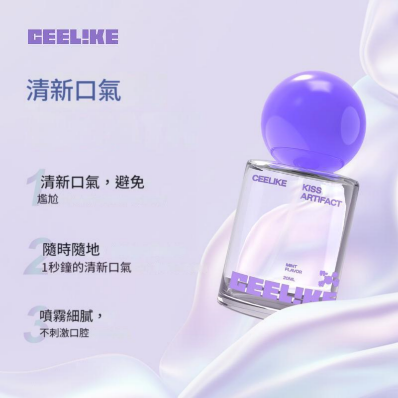 ceelike kiss artifact 益生菌特效防止口腔細菌噴霧 (3種口味 ）20ml/盒x2