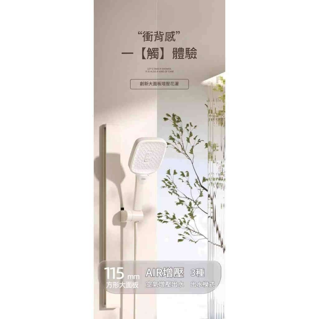 日本【uyiku 空氣增壓花灑】115mm大面板×3模式切換｜仿液態矽膠156孔｜強勁水壓享受衝背感｜通用安裝，升級你的沐浴體驗！